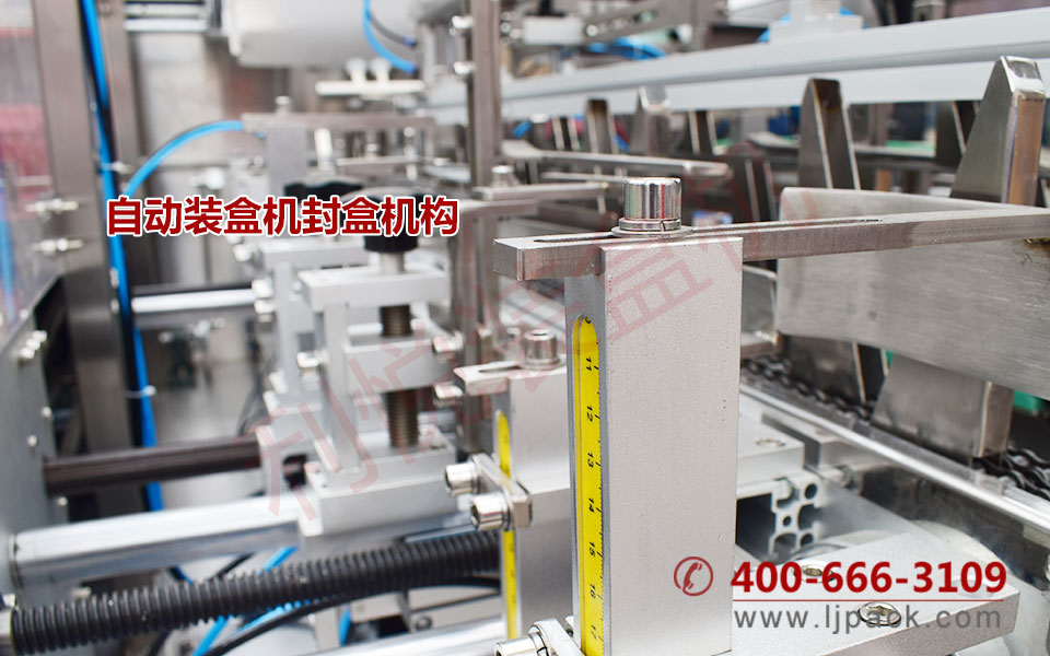 全自动装盒装箱包装生产线装盒机封盒机构