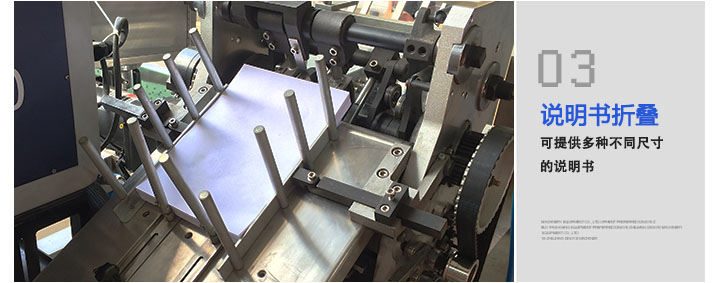 利悦全自动装盒机说明书折叠装置