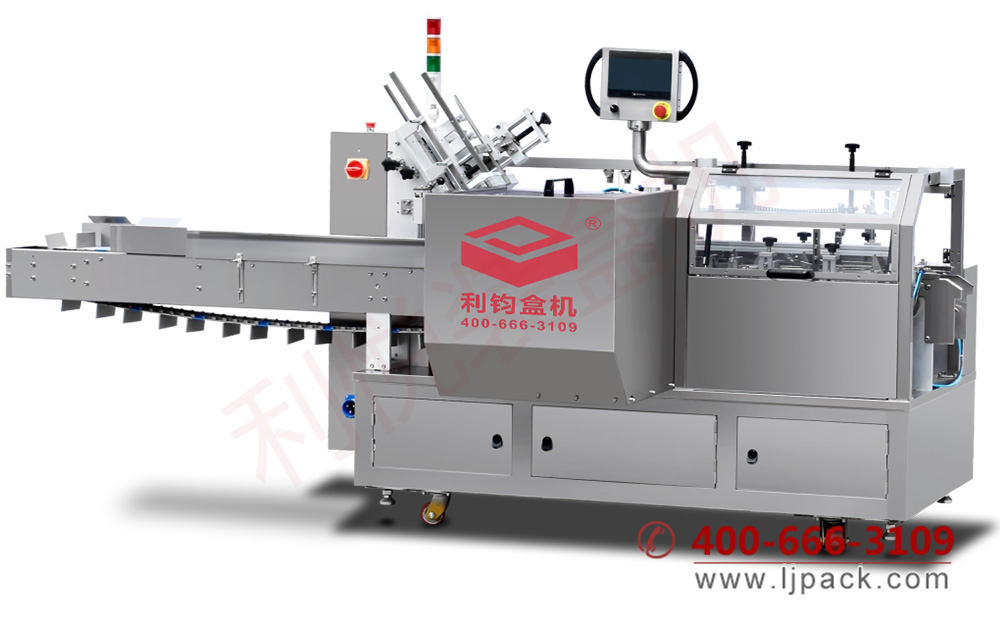 LY200-2-560自动装盒机画册